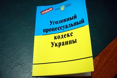 внесено зміни до КПК України